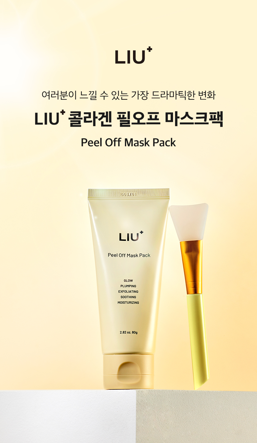 마스크팩 상세페이지 디자인