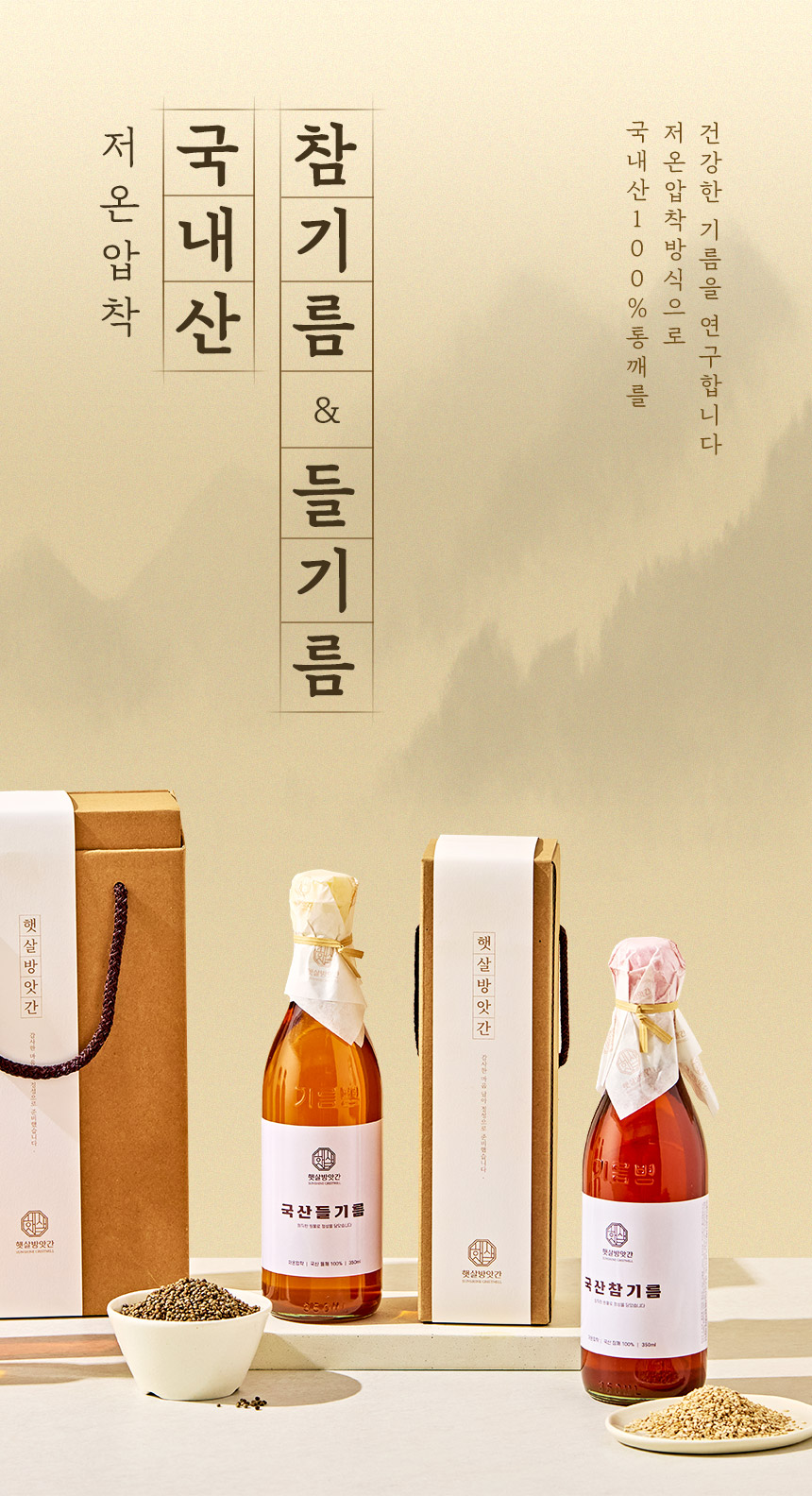 오일 제품 상세페이지 디자인